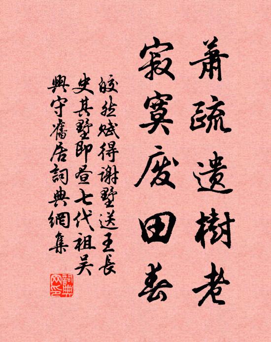 其子厚與州吁游，禁之，不可 詩詞名句