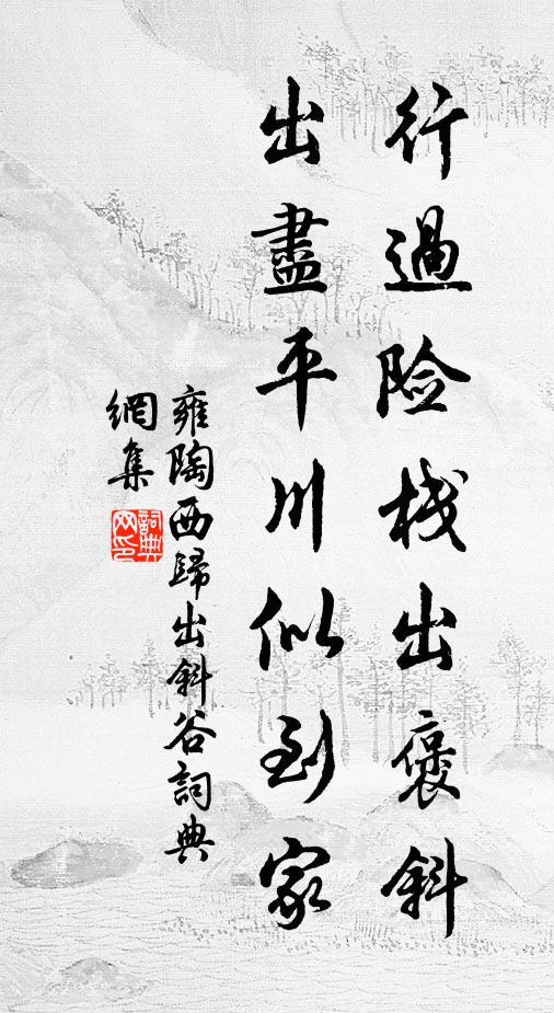 斷編殘稿本徒勞，橫得虛名亦已叨 詩詞名句