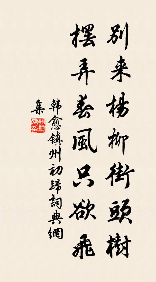 閒想春堤游賞處，桃花浪照舞筵紅 詩詞名句