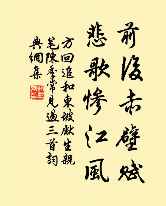 前日秀春陽，詎知彫落時 詩詞名句