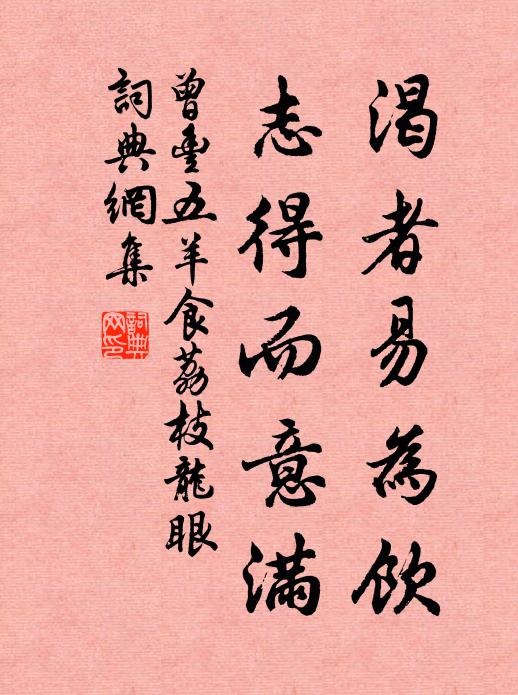 一尉山西去，為貧去不回 詩詞名句