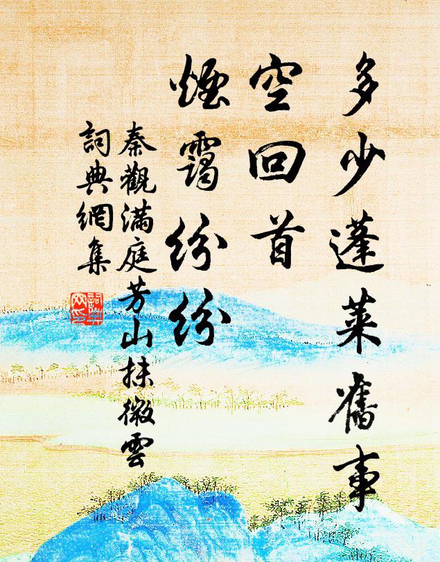 風雨殘燈夢，關河落木秋 詩詞名句