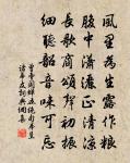 每恨臨歧處，正攜手、翻成雲雨離拆 詩詞名句