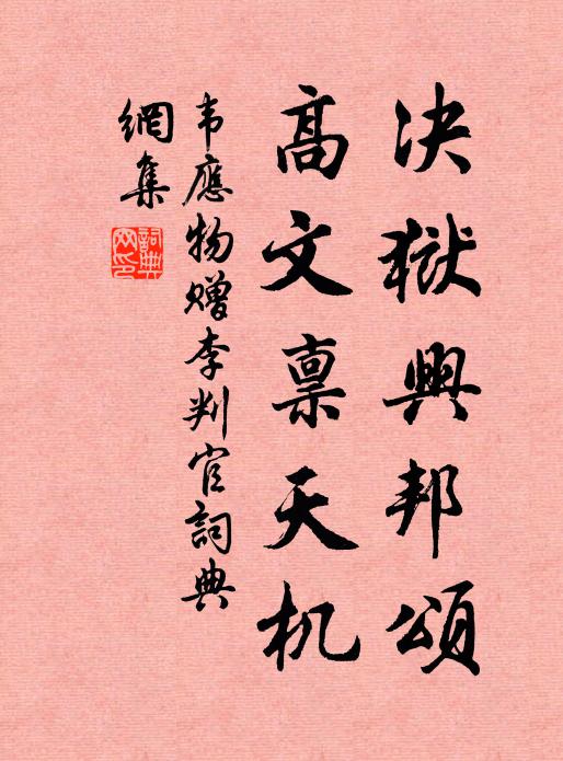 蒸潤且興雲，靉靅嶢峰披 詩詞名句