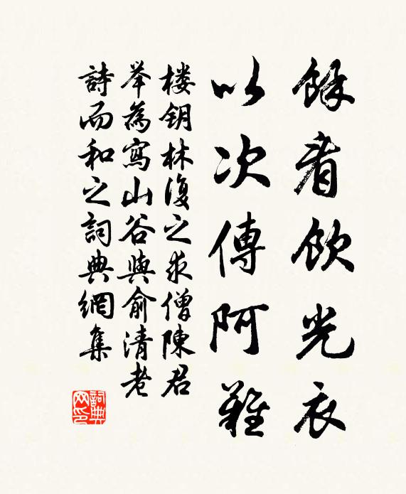 病骨那禁暑，衰年更作愁 詩詞名句