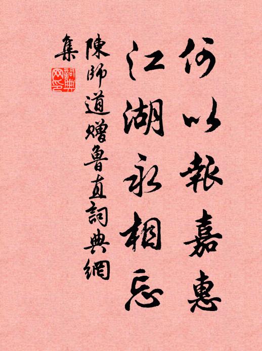 無情江水東流去，與我淚爭流 詩詞名句