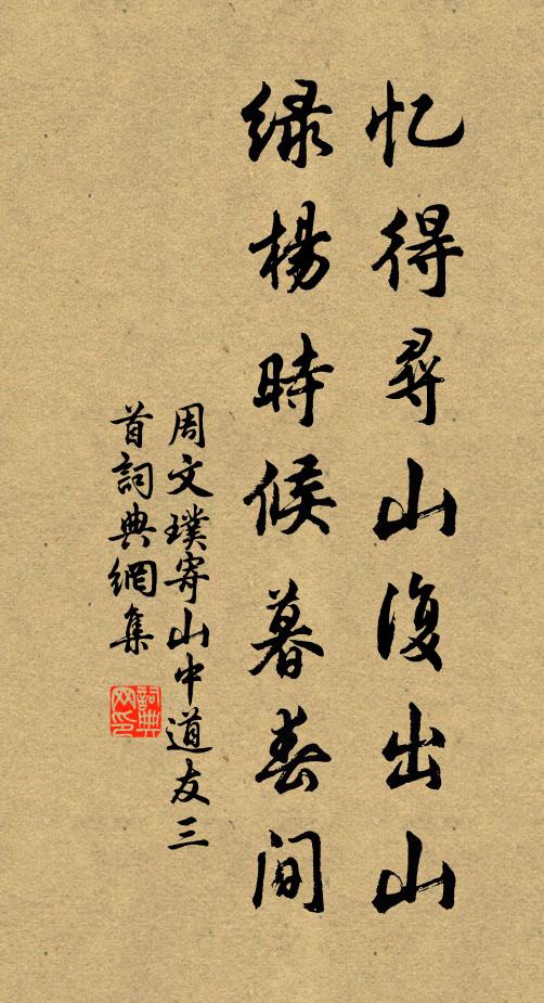 記取疏花橫處，有暗香飄馥 詩詞名句