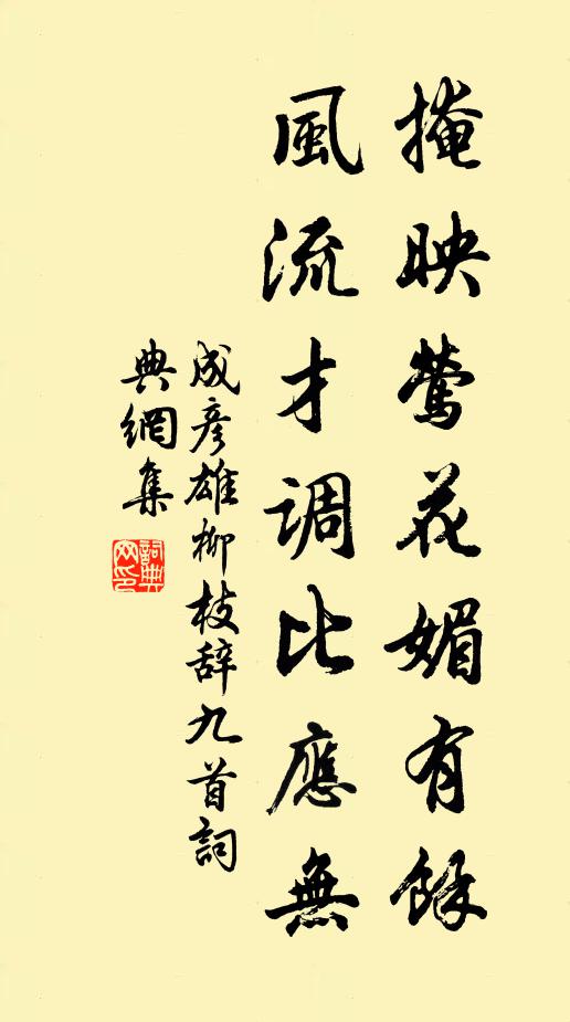 亭台虛靜處，風月艷陽天 詩詞名句