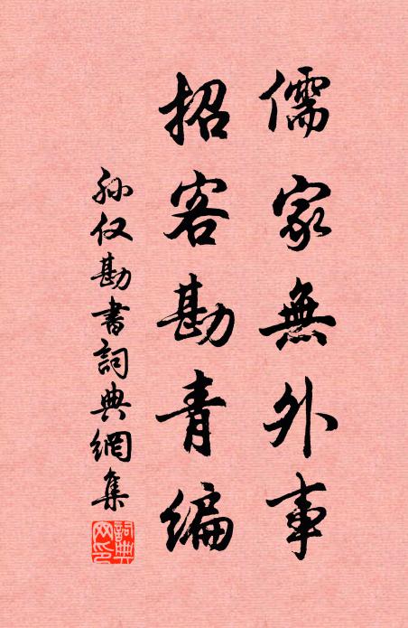 盡日後廳無一事，白頭老監枕書眠 詩詞名句