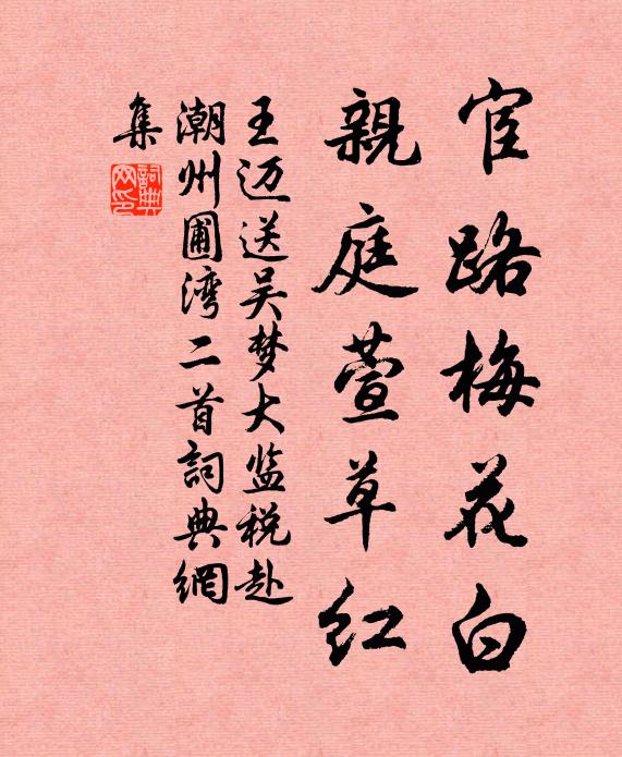 駕部員外郎李君宗固，景祐中良吏也，守漢州 詩詞名句