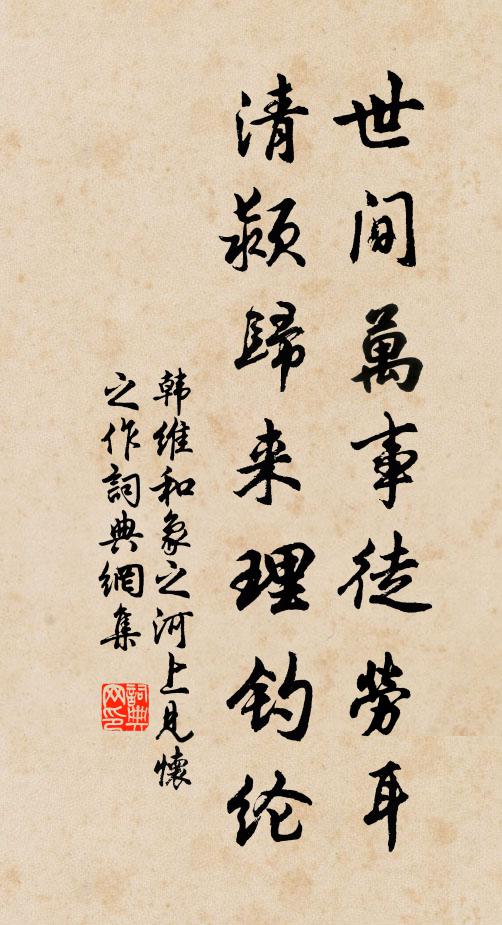 蘭已種成香滿砌，更蕣華、得偶顏如玉 詩詞名句