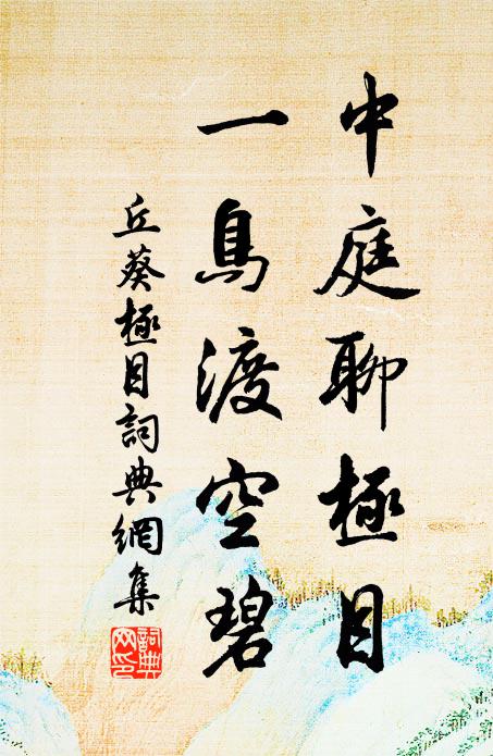 唯有河南韓縣令，時時醉飽過貧家 詩詞名句