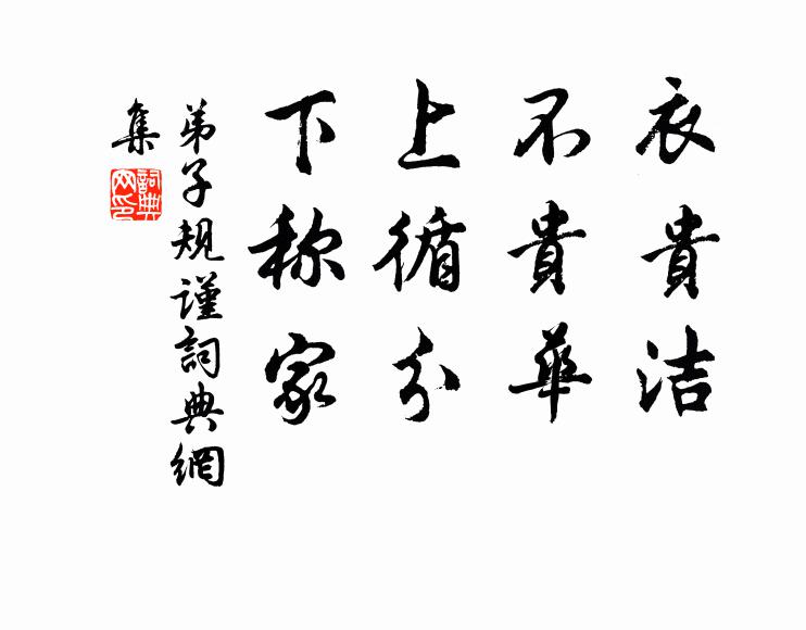 天上辭魁柄，拂衣岩石間 詩詞名句