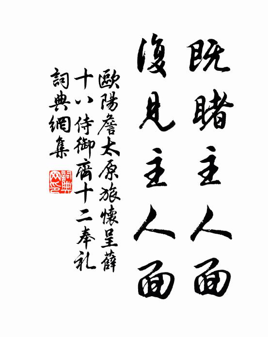 山僧獨趺跏，炷香觀平等 詩詞名句