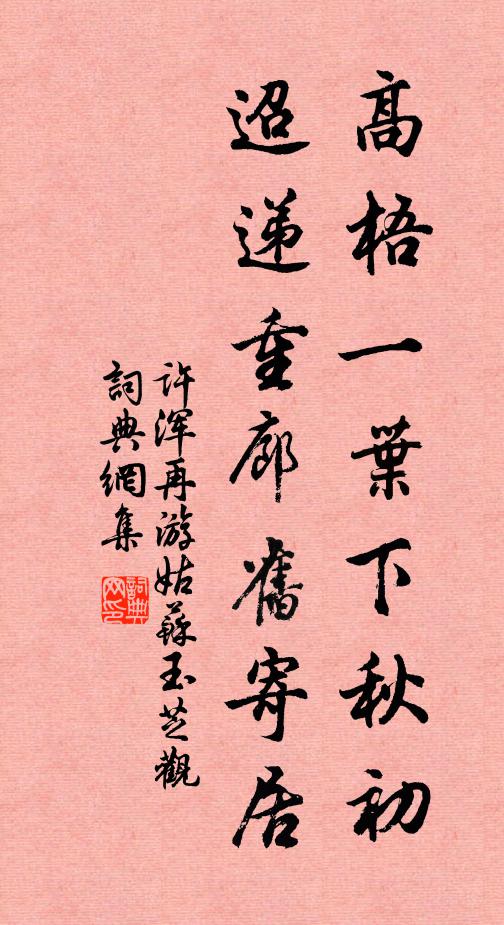 左右雙松更奇絕，龍鱗麈尾仍半折 詩詞名句