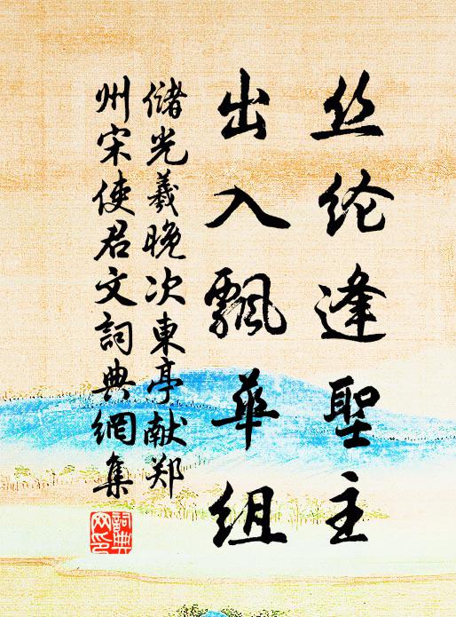 雨餘春意足，睡起曉光懸 詩詞名句