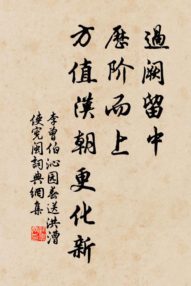 黃蛺蝶輕停曲檻，紅蜻蜓小過橫塘 詩詞名句