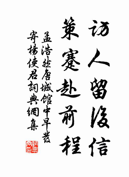 為嫌遠目礙雙明，只許蒼松一乾橫 詩詞名句