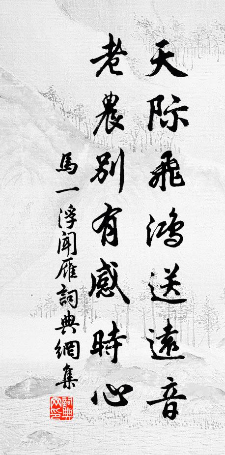 四時恆此舞滕六，千尺幻欲生藍田 詩詞名句