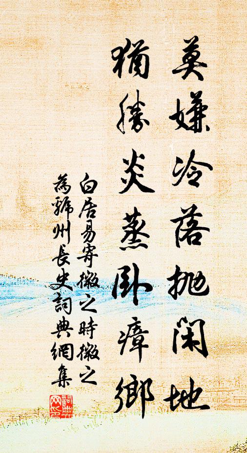 平野光初合，陰雲凍不開 詩詞名句