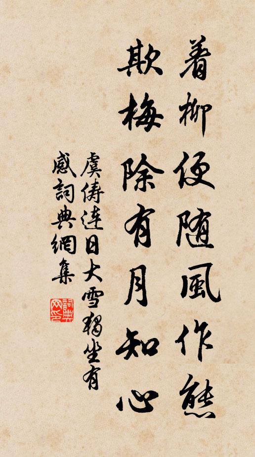 文章難得力，愁絕峴山塋 詩詞名句