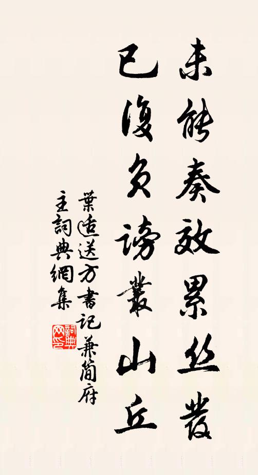 向來玉立蹄輪道，已解使人除熱惱 詩詞名句