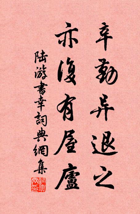 便為寒山雲，不得隨飛龍 詩詞名句