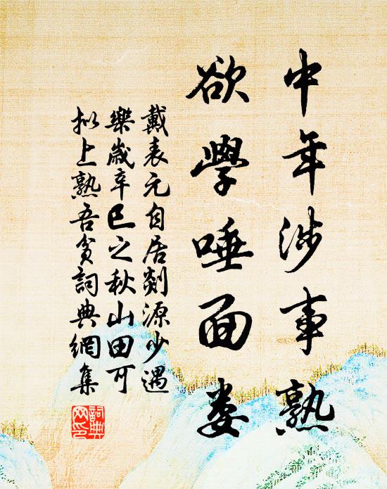 泉聲稍滴芙蓉漏，月影才分鸚鵡林 詩詞名句