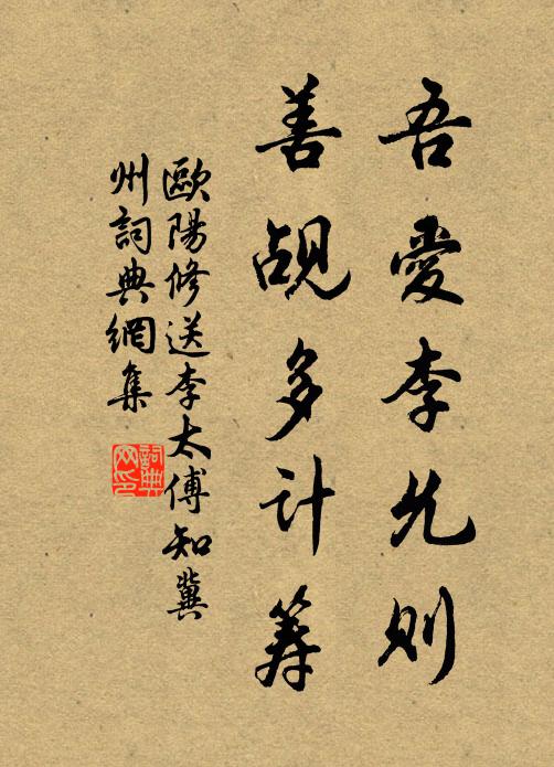 本擬古希中祀疏，值茲精力尚能諸 詩詞名句