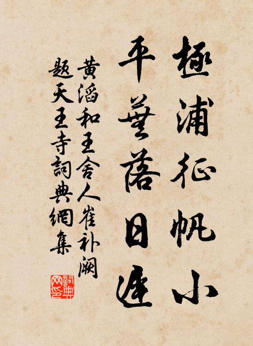 蜀人思君識古處，未若江水存兵圖 詩詞名句