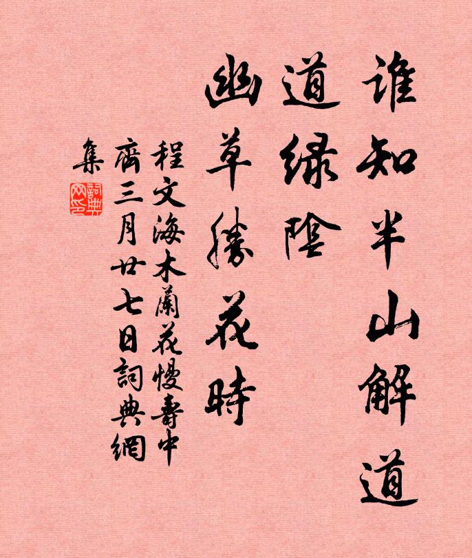 慢熊已成書幾積，黠姿無半畫廚空 詩詞名句