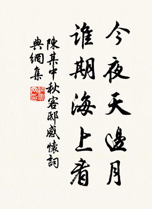 超然三四公，詞學昔人配 詩詞名句