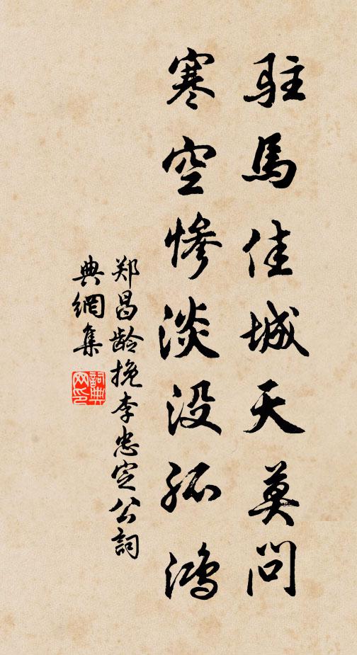 恐有天魔妒妍好，遽連風雨作粗豪 詩詞名句