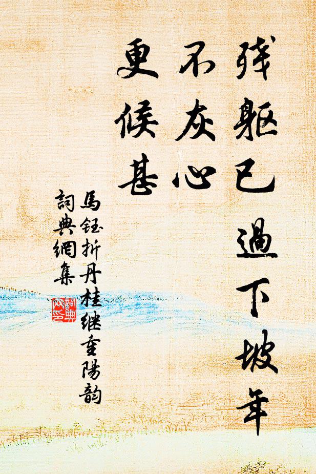 星河澹欲曉，鼓角冷知秋 詩詞名句