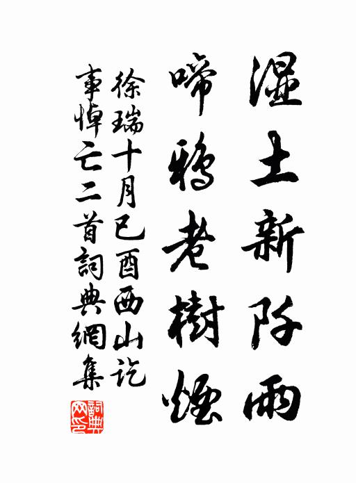 華岳連天碧，黃河徹底流 詩詞名句