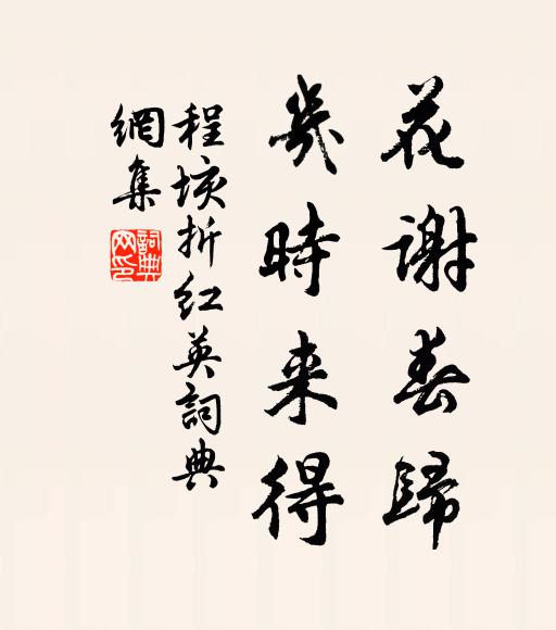 溪寂鍾還度，林昏錫獨鳴 詩詞名句