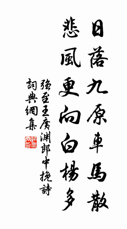 悵雁渚渡閒，鷺汀沙積 詩詞名句