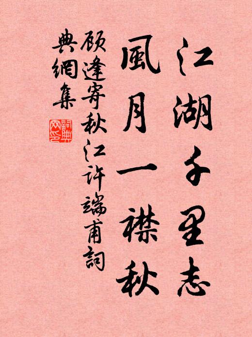 吾家蜀江上，江水綠如藍 詩詞名句