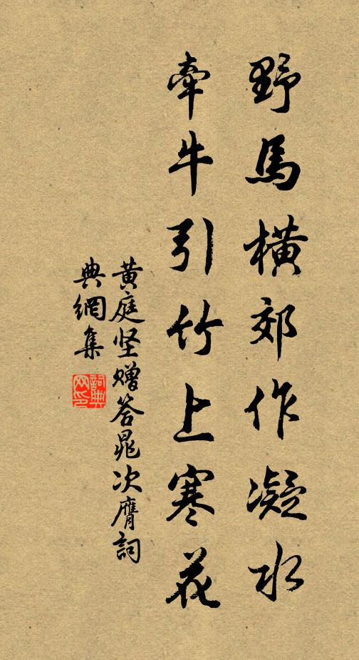 我今華岳祠，公乘江東傳 詩詞名句