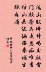 江頭柳木已參天，柳色花光日日妍 詩詞名句