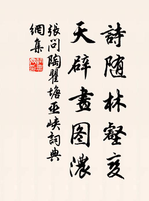 轉頭雲複合，移步雨還傾 詩詞名句