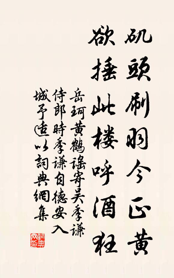 龍沙知上將，燕頷本書生 詩詞名句