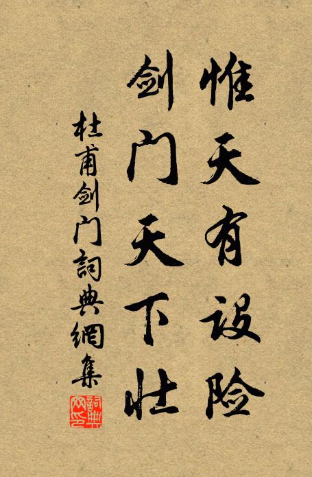 明日又還重九，黃昏小雨疏風 詩詞名句