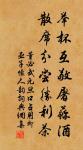 筆落驚風雨，書成泣鬼神。 詩詞名句