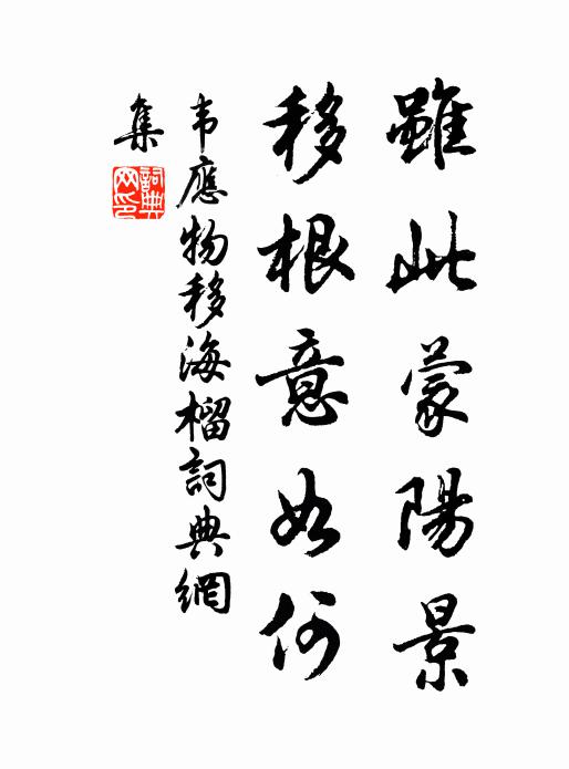 預慮昌黎論，先為二酉藏 詩詞名句