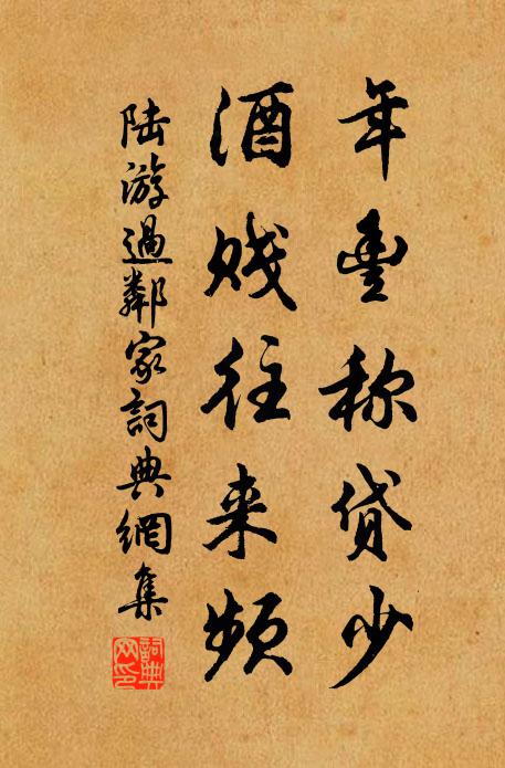 玉雲凝重步塵細 詩詞名句