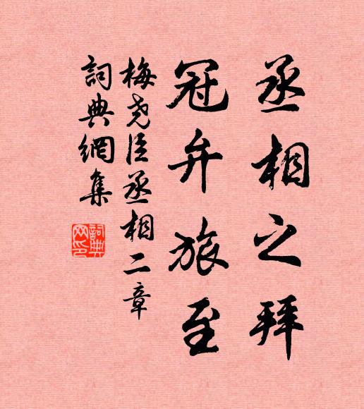 樂叔吳文明，平陽李平幼子翁歸，泛舟送之 詩詞名句