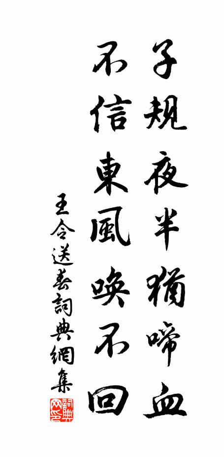 燕我後人，福祿來崇 詩詞名句