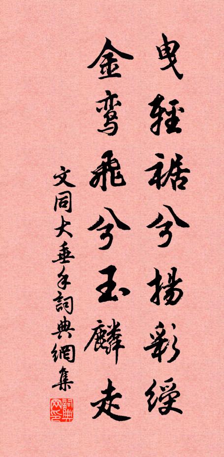 碧草逢春意，沅湘萬里秋 詩詞名句