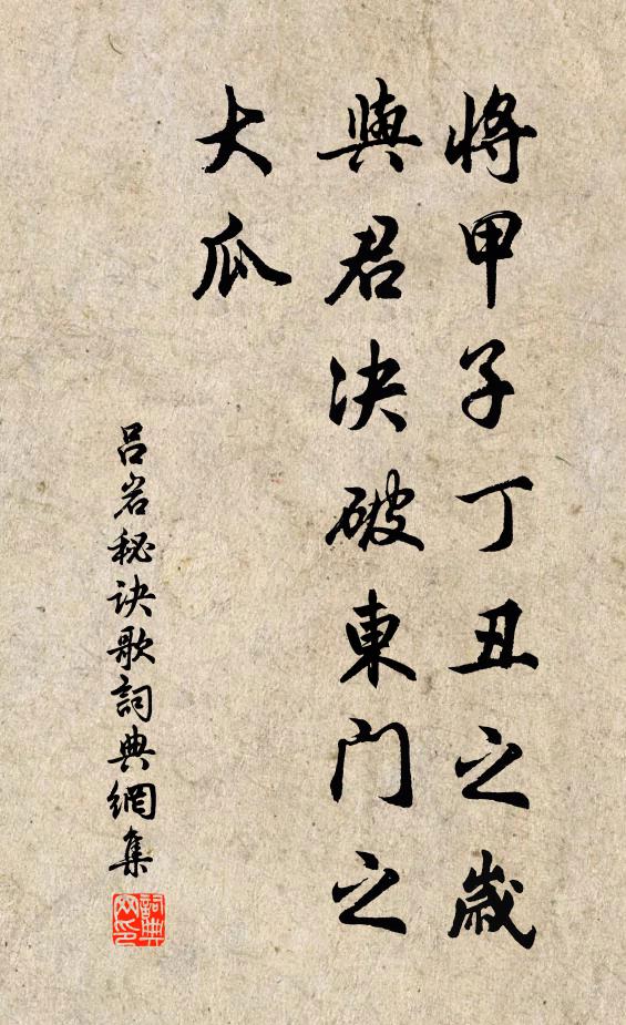 酴醾園館已謝春，楊柳池塘正藏水 詩詞名句